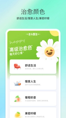 调色盘