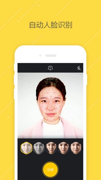 疯狂变脸