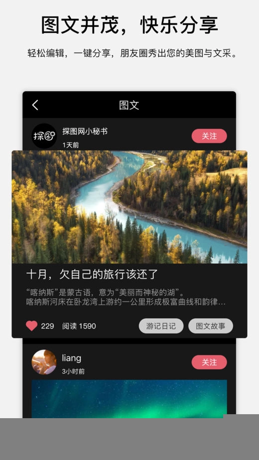 探图网