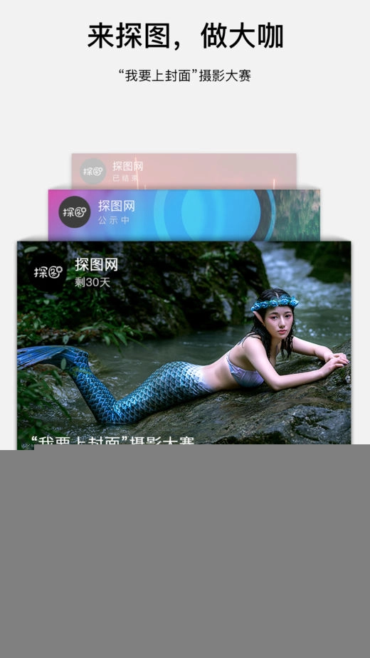 探图网