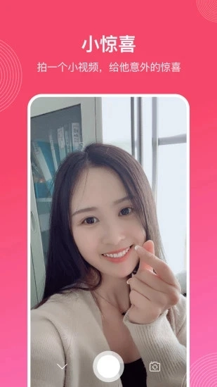 微爱手机免费版图4