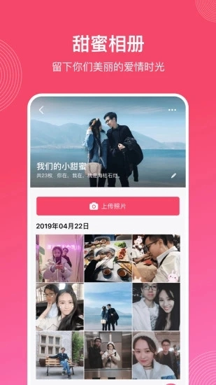 微爱手机免费版图1
