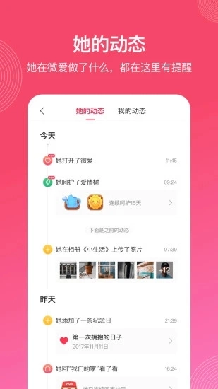 微爱手机免费版图5