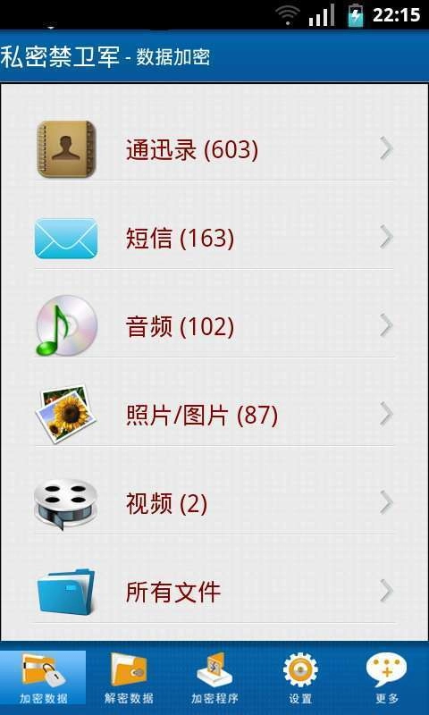 私密禁卫军图5