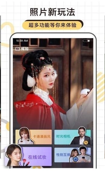 炫拍