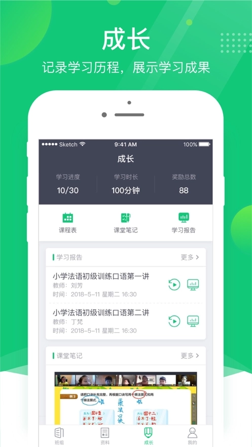 ClassIn互动教室官方最新版图3