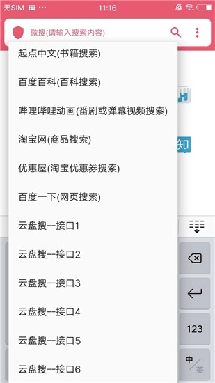 微搜图4