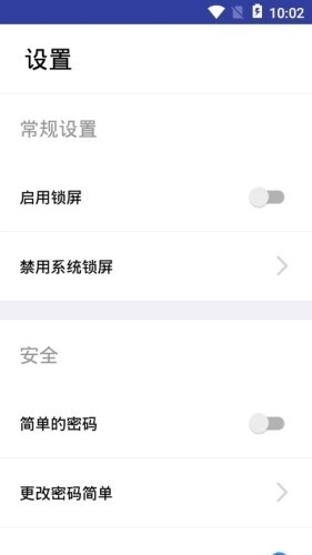 壁纸锁屏大师图3