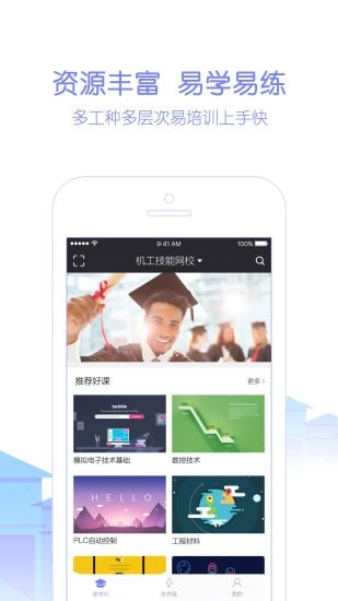 天工讲堂图1