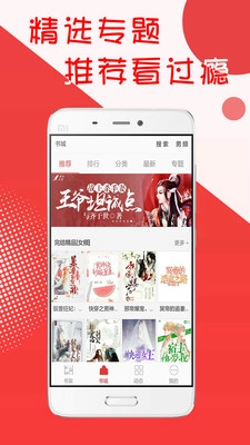 阅听书城小说安卓版4