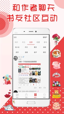 阅听书城小说安卓版1