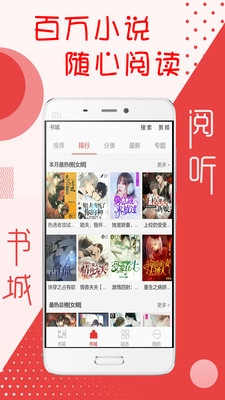 阅听书城小说安卓版安装下载