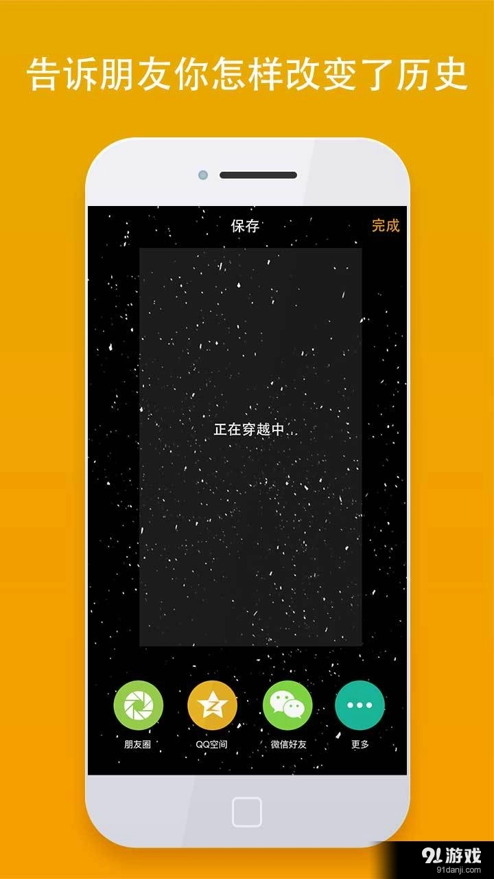 穿越相机图2
