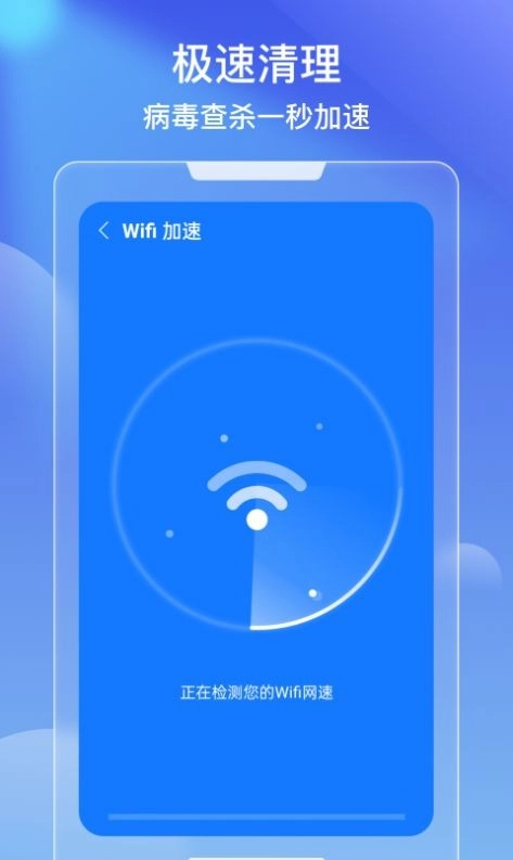 极效速清