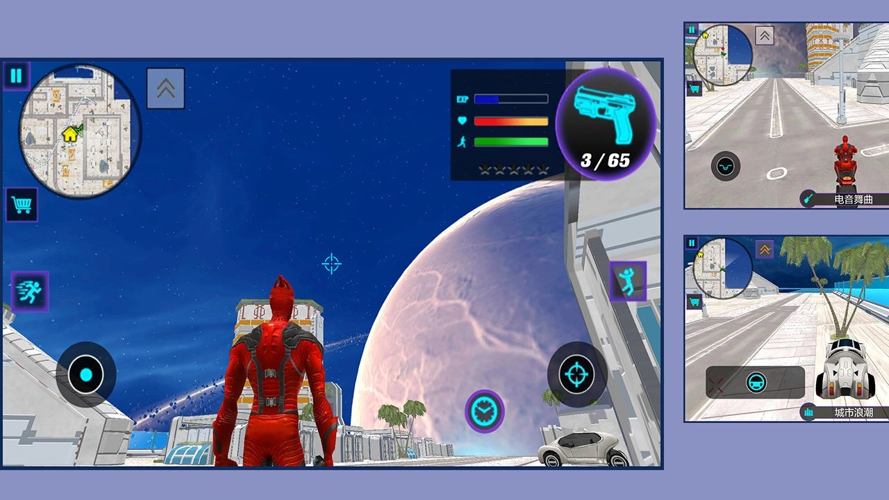 功夫超人软件免费