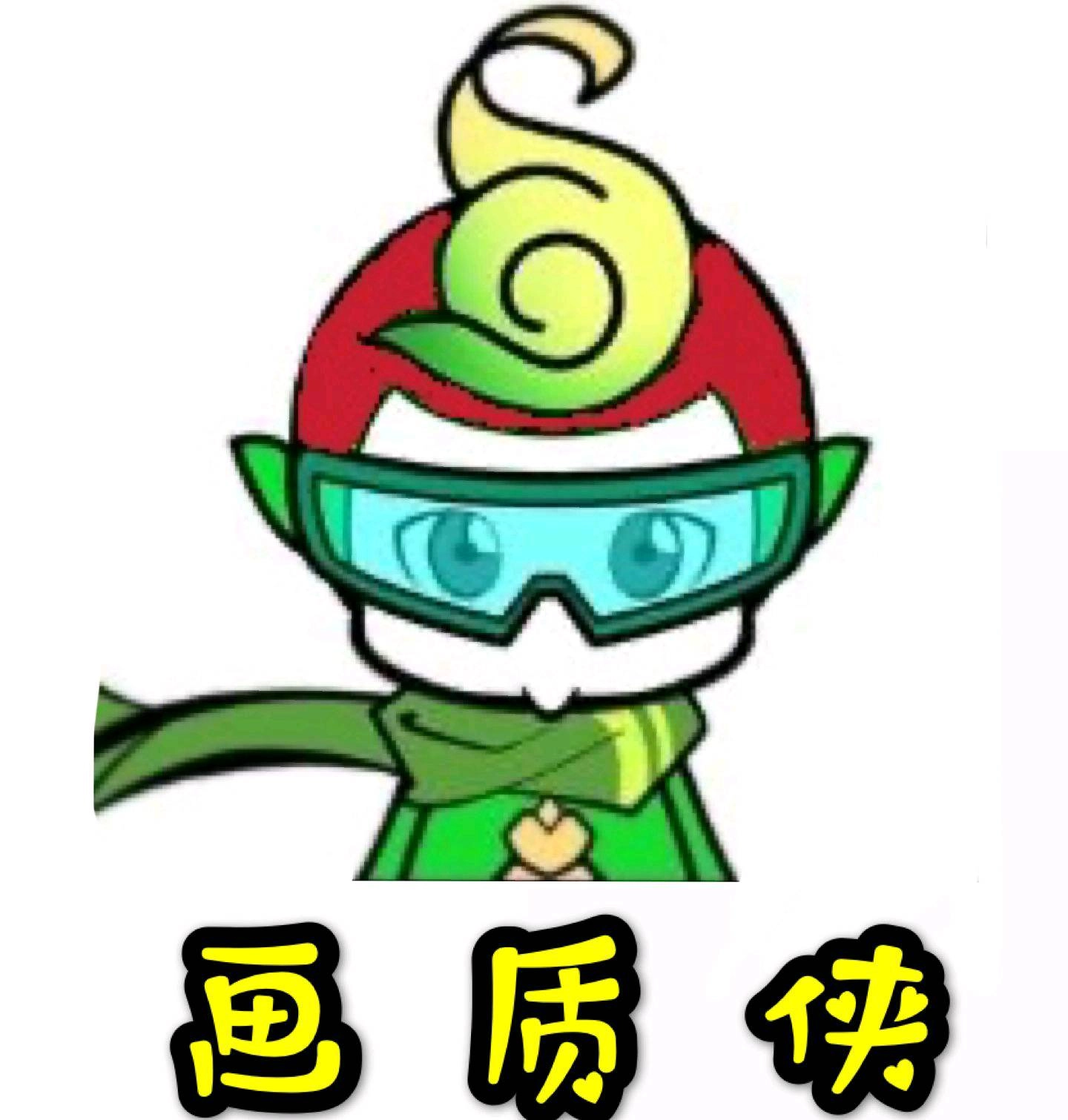 画质侠2026官方版