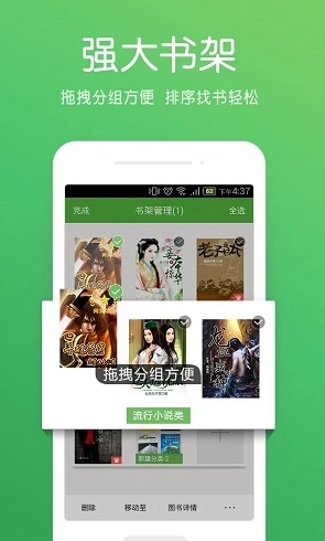 百书库安卓版图2