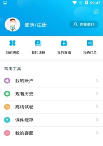 星辰课堂最新3