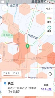 旅程司机图4