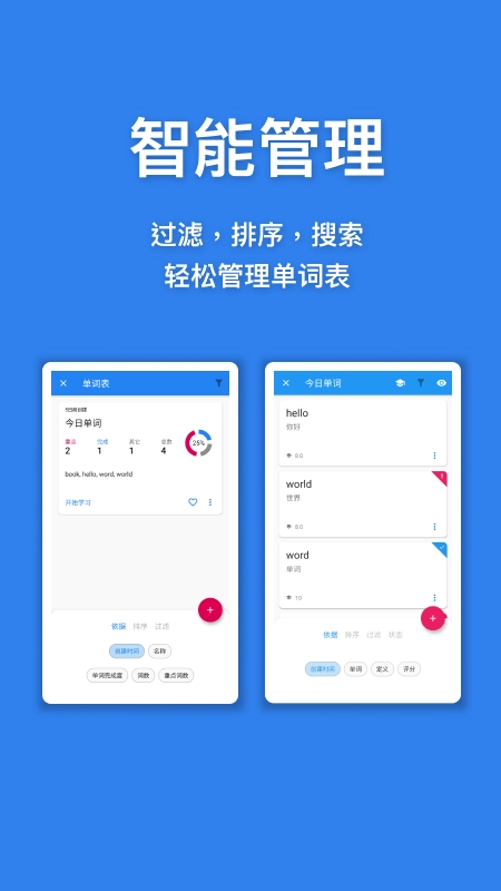 口袋单词本安卓版图3