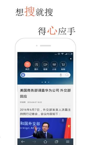 火猴浏览器手机最新版图4