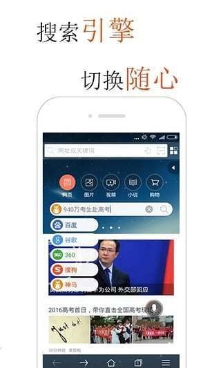 火猴浏览器手机最新版图5
