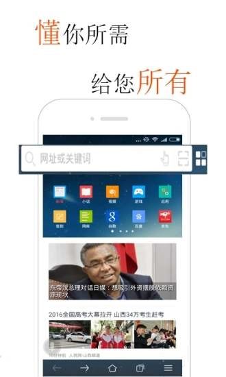 火猴浏览器手机最新版图3