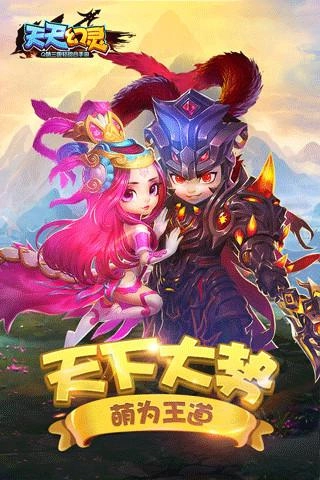 天天幻灵图3