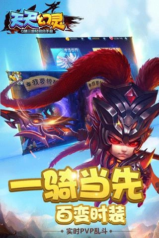 天天幻灵图5
