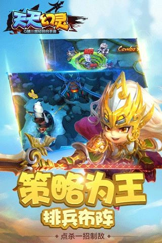 天天幻灵图2