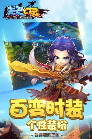 天天幻灵图4
