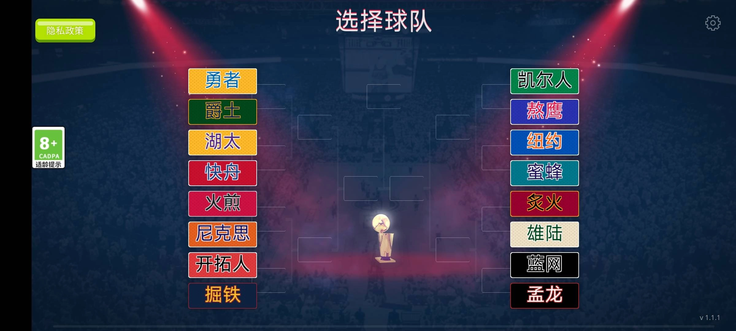 全民篮球5图4