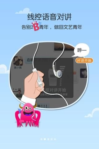 神聊图3