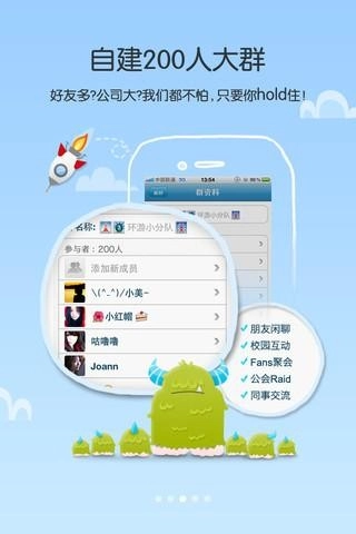 神聊图2