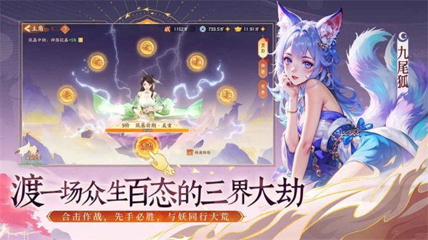 守卫山海游戏安装包截图2