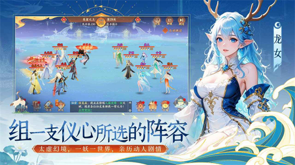 守卫山海游戏安装包截图4