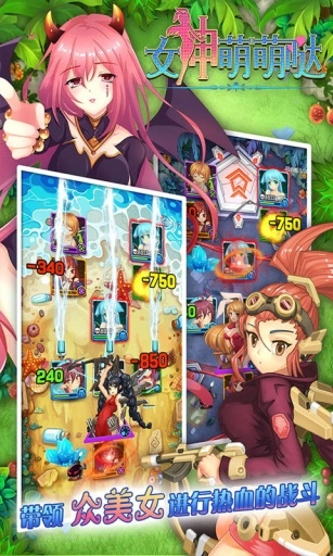 女神萌萌哒图1