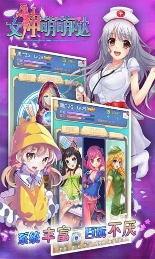 女神萌萌哒图2