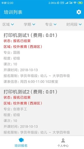 数字少年宫图3