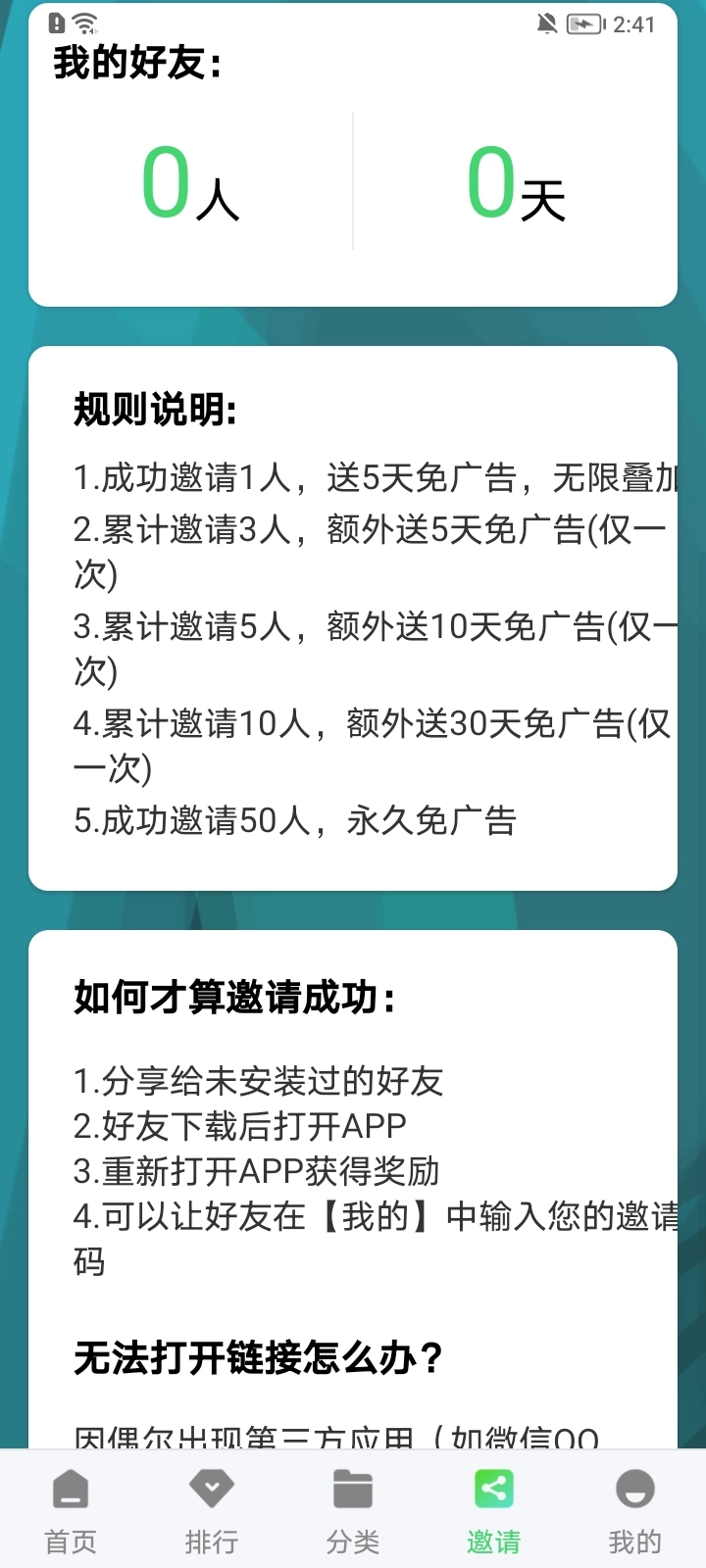 竹子视频安卓免费版图2