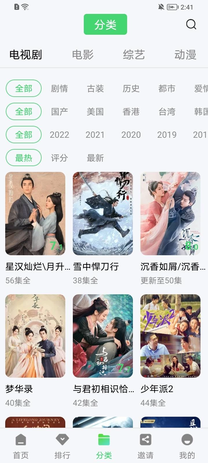 竹子视频安卓免费版图1
