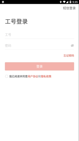 宿迁干部学习原版图2
