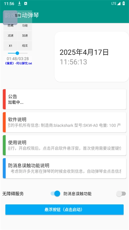 韵之逸
