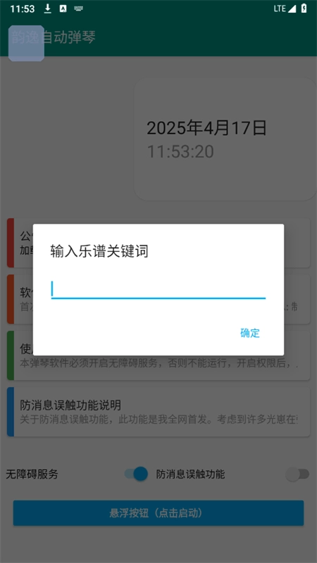 韵之逸