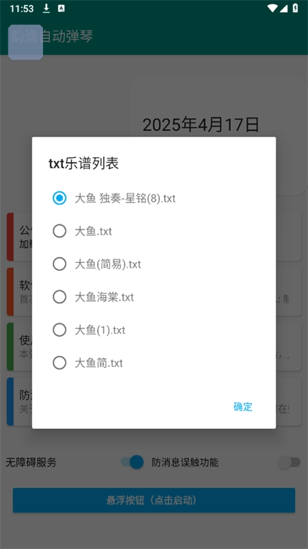 韵之逸