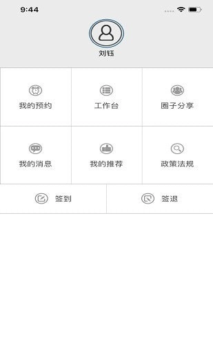 云思驾培教练端手机正版图1