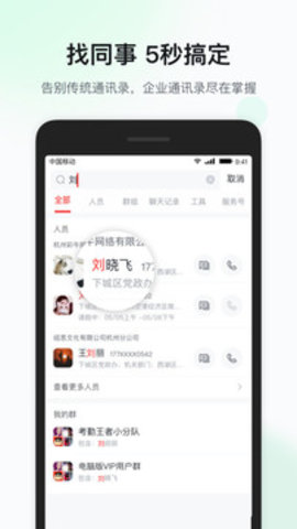 移动彩云官方正版(2)