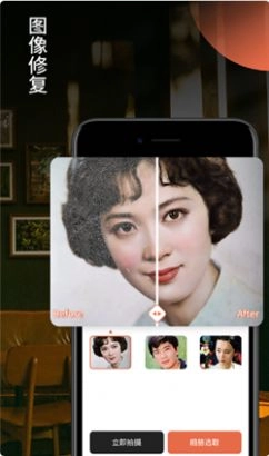 柒核照片修复器截图2