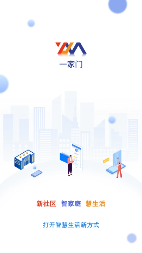 一家门图2