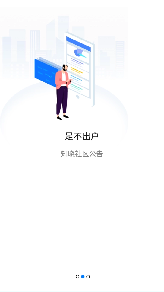 一家门图3